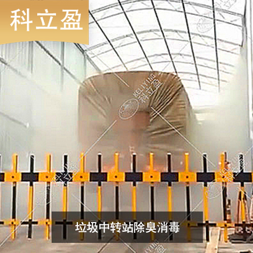 消毒噴霧設(shè)備 噴霧消毒
